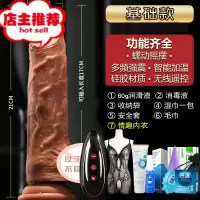 女性用品专用假阳具超大粗种马自尉棒加温电动器性用工具可射欢乐小鸟 无线摇摆震动加温款 -情趣内衣套餐(顺丰保仿真器具