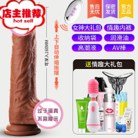 女性超大阳具全自动仿真可粗电动欧芳成人情趣自慰专用假洋具阴茎欢乐小鸟 伸缩摇摆款+大礼包+收纳袋+内裤+润滑油+仿真器具