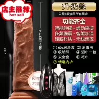 女性用品专用假阳具超大粗种马自尉棒加温电动器性用工具可射欢乐小鸟 无线伸缩摇摆震动加温款 -情趣内衣套餐(顺仿真器具