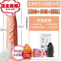 假阳具仿真阴茎自尉器加温自慰棒女用品女性专用性工具电动超大jj欢乐小鸟 亚洲先生[全智能伸缩+蠕动摇摆+加温]无仿真器具