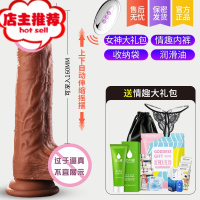 女性超大阳具全自动仿真可粗电动欧芳成人情趣自慰专用假洋具阴茎欢乐小鸟 伸缩摇摆款+大礼包+收纳袋+内裤+润滑油仿真器具