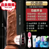 女性用品专用假阳具超大粗种马自尉棒加温电动器性用工具可射欢乐小鸟 无线伸缩摇摆震动加温款-AV套餐(顺丰保仿真器具
