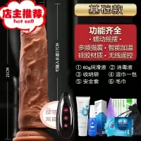 女性用品专用假阳具超大粗种马自尉棒加温电动器性用工具可射欢乐小鸟 无线摇摆震动加温款 -基础套餐(顺丰保密发货)仿真器具