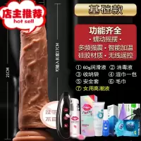 女性用品专用假阳具超大粗种马自尉棒加温电动器性用工具可射欢乐小鸟 无线摇摆震动加温款 -高潮套餐(顺丰保密发货)仿真器具