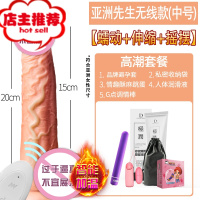 假阳具仿真阴茎自尉器加温自慰棒女用品女性专用性工具电动超大jj欢乐小鸟 亚洲先生[全智能伸缩+蠕动摇摆+加温]无仿真器具