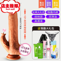 女性超大阳具全自动仿真可粗电动欧芳成人情趣自慰专用假洋具阴茎欢乐小鸟 舌撩款+大礼包+收纳袋+内裤+润滑油仿真器具