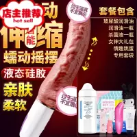 炮机全自动伸缩男女用假阳具自慰器打桩炮击情趣女性用品成人棒QW欢乐小鸟 全自动蠕动摇摆伸缩加温+玻尿酸润滑仿真器具
