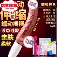 炮机全自动伸缩男女用假阳具自慰器打桩炮击情趣女性用品成人棒QW欢乐小鸟 全自动蠕动摇摆伸缩加温+av棒套餐仿真器具