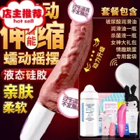 炮机全自动伸缩男女用假阳具自慰器打桩炮击情趣女性用品成人棒QW欢乐小鸟 (升级)全自动蠕动摇摆伸缩加温+动力更强仿真器具