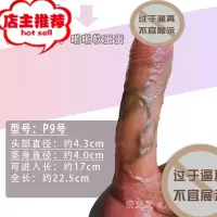 女用自慰器情趣用品仿真阳具假阴茎 超软硅胶超大粗种马 女性用品欢乐小鸟 P9:PaPa软蛋蛋大头款-大号超长款仿真器具