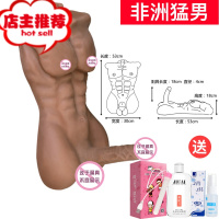 充气女用猛男罗马大帝仿真阳具超大机器人男朋友真人i娃娃欢乐小鸟 黑色非洲猛男+润滑油+避孕套+消毒液+加温棒仿真器具