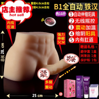 实体男娃娃男朋友女性用具阳具自慰器充气i男娃娃女用猛男真人版欢乐小鸟 全自动仿真 B1铁汉[无线 加温 震动 自仿真器具