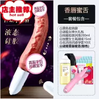 炮击全自动加温假阳具女自尉棒女性用品黄色专用超大性品工具欢乐小鸟 香唇蜜舌[全自动蠕动伸缩加温]+[遥控]顺丰仿真器具