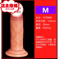 肉爆王撸皮仿真阳具带伸缩炮台女用自慰器逼真假阴茎jj成人性用品欢乐小鸟 ③L1438阳具M(中号)14*3仿真器具