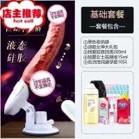 炮击全自动加温假阳具女自尉棒女性用品黄色专用超大性品工具欢乐小鸟 基础套餐[全自动蠕动伸缩加温]+[遥控][底座仿真器具