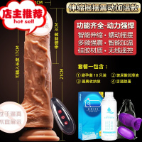 成入女性专用性用品插入假阳具女硅胶洋具全自动炮炮机情趣工具BA欢乐小鸟 帝王伸缩款:伸缩+摇摆+加温+震动]+套仿真器具