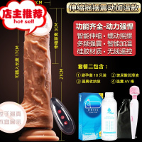 女性电动假阳具仿真伸缩硅胶阴茎女用自慰器jj炮机全自动罗马大帝欢乐小鸟 帝王伸缩款:伸缩+摇摆+加温+震动]+套仿真器具