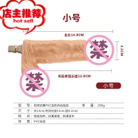 炮机配件三孔卡农口自锁式转接头通用阳具飞机杯连接杆移动式电源欢乐小鸟 自锁式加温肉色阳具14x3.2cm仿真器具