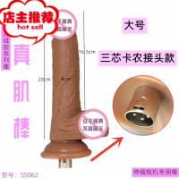 三孔卡农插头炮机专用配件液态硅胶柔软阳具女用自慰器插入性用品欢乐小鸟 直径4cm总长度20cm可插入16.5cm仿真器具