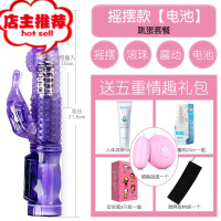 女用品自慰震动棒私处按摩自卫慰器自尉女性情趣成人性用具可插入欢乐小鸟 摇摆款[电池款]+跳蛋+礼包仿真器具