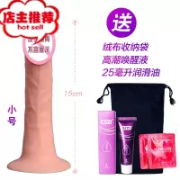 假阳具仿真阴茎棒小号超软硅胶女性用品自慰器电动假体jj液态硅胶欢乐小鸟 小号粗2.5cm(少女使用)超软不震动仿真器具