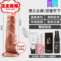 假阳具自慰自卫器女可插入仿真自动伸缩夫妻用品性用具女人用 CSC欢乐小鸟 自动蠕动摇摆[男久女爽/双管齐下]配润滑油+安