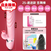 情趣性用具女人用女用自慰器仿真假阴茎电动阳具超大粗种马可射S欢乐小鸟 3代 舌舔撩蒂 伸缩震动 加温呵护+[女神仿真器具