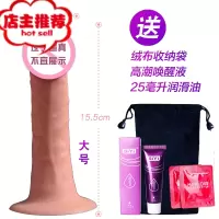 假阳具仿真阴茎棒小号超软硅胶女性用品自慰器电动假体jj液态硅胶欢乐小鸟 大号粗3.7cm(威猛粗大)超软不震动仿真器具
