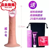 假阳具仿真阴茎棒小号超软硅胶女性用品自慰器电动假体jj液态硅胶欢乐小鸟 迷你号粗1.9cm(初体验)超软不震动仿真器具