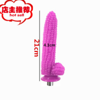 炮机配件超大超粗阳具后庭女用男用性用具三孔卡农头大号成人用品欢乐小鸟 Y5[玉米]粗4.1cm长21cm仿真器具