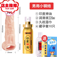 男用阳具阴茎假加大套加长加粗情趣用具调情增长增大jj女用男娃娃欢乐小鸟 小钢炮+夜战神油仿真器具