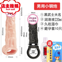 男用阳具阴茎假加大套加长加粗情趣用具调情增长增大jj女用男娃娃欢乐小鸟 小钢炮+黑武士大名仿真器具