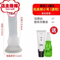 女用品假阳具阴茎自慰器趣用具女性专用性工具棒私处仿真手动欢乐小鸟 特小号透明仿真器具