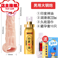男用阳具阴茎假加大套加长加粗情趣用具调情增长增大jj女用男娃娃欢乐小鸟 大钢炮+夜战神油仿真器具