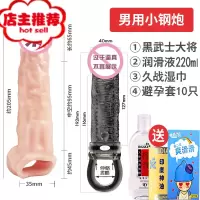 男用阳具阴茎假加大套加长加粗情趣用具调情增长增大jj女用男娃娃欢乐小鸟 小钢炮+黑武士大将仿真器具