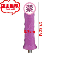 炮机配件超大超粗阳具后庭女用男用性用具三孔卡农头大号成人用品欢乐小鸟 Y1[中号阳具]粗3.7cm长17.3cm仿真器具