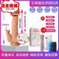 仿真假阳具超大粗种马自动伸缩硅胶电动阴茎罗马大帝女人自卫慰器欢乐小鸟 [升级至尊无线款舌撩阳具]+兔耳双震内外夹仿真器具