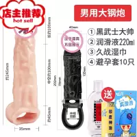 男用阳具阴茎假加大套加长加粗情趣用具调情增长增大jj女用男娃娃欢乐小鸟 大钢炮+黑武士大帅仿真器具