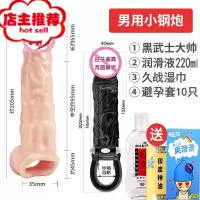 男用阳具阴茎假加大套加长加粗情趣用具调情增长增大jj女用男娃娃欢乐小鸟 小钢炮+黑武士大帅仿真器具