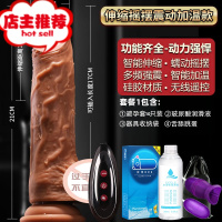 电动男人假生殖仿真器男电动男性阳具女性私处按摩超大私密加热W欢乐小鸟 帝王伸缩款:伸缩+摇摆+加温+震动]+套餐增大器具