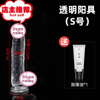迷你小号女性高潮私处自慰器透明水晶假阳具女用调情性用品jj欢乐小鸟 沃克S+润滑油仿真器具