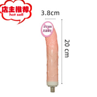 三孔插头炮机专用后庭阳具配件男女用伸缩棒自慰器肛门情趣性用品欢乐小鸟 15号[直径3.8]小弯头仿真器具