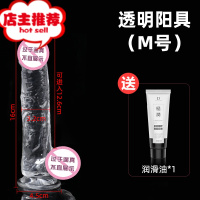 迷你小号女性高潮私处自慰器透明水晶假阳具女用调情性用品jj欢乐小鸟 沃克M+润滑油仿真器具