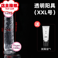 迷你小号女性高潮私处自慰器透明水晶假阳具女用调情性用品jj欢乐小鸟 沃克XXL+润滑油仿真器具