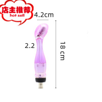 三孔插头炮机专用后庭阳具配件男女用伸缩棒自慰器肛门情趣性用品欢乐小鸟 12号[直径4.2]弯头硬质仿真器具