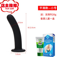 肛条肛塞女用后庭自慰器棒假阳具G点后庭gay男用肛门情趣扩欢乐小鸟 平滑款肛条小号送润滑20G+香黛儿套一盒仿真器具