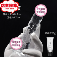 假阴茎仿真阳具女用调情水晶肛塞夫妻自慰私处高潮按摩性用具欢乐小鸟 [透明白 性感情人]软胶辠丸款+润滑60g仿真器具