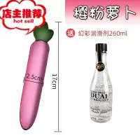 蔬果水晶阳具玻璃假阴茎透明冰火自慰后庭菊花肛塞情趣男女性用品欢乐小鸟 樱粉萝卜 送 幻彩260ML润滑油仿真器具
