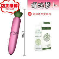 蔬果水晶阳具玻璃假阴茎透明冰火自慰后庭菊花肛塞情趣男女性用品欢乐小鸟 樱粉萝卜 送 本草堂男用喷剂+润滑油仿真器具