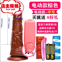 罗马大帝女用品大粗假阳具床上自尉棒高潮炮机情趣性工具玩具欢乐小鸟 电动款中号棕色[送润滑油3包+套套3只+跳蛋]仿真器具